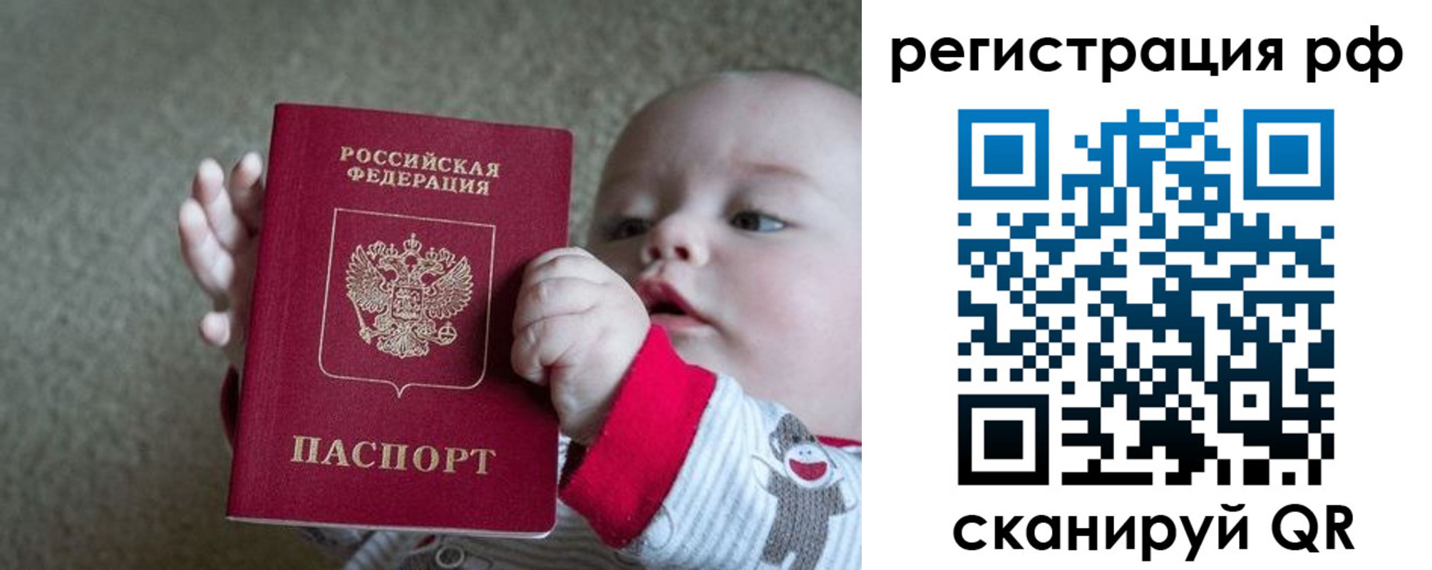 прописка от собственника в Берёзовском
