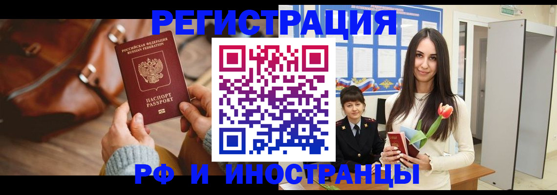 прописка для кредита в Берёзовском