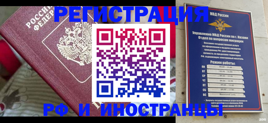временная регистрация гарантия в Берёзовском