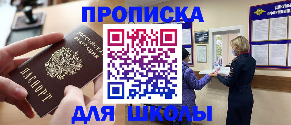временная регистрация купить в Берёзовском